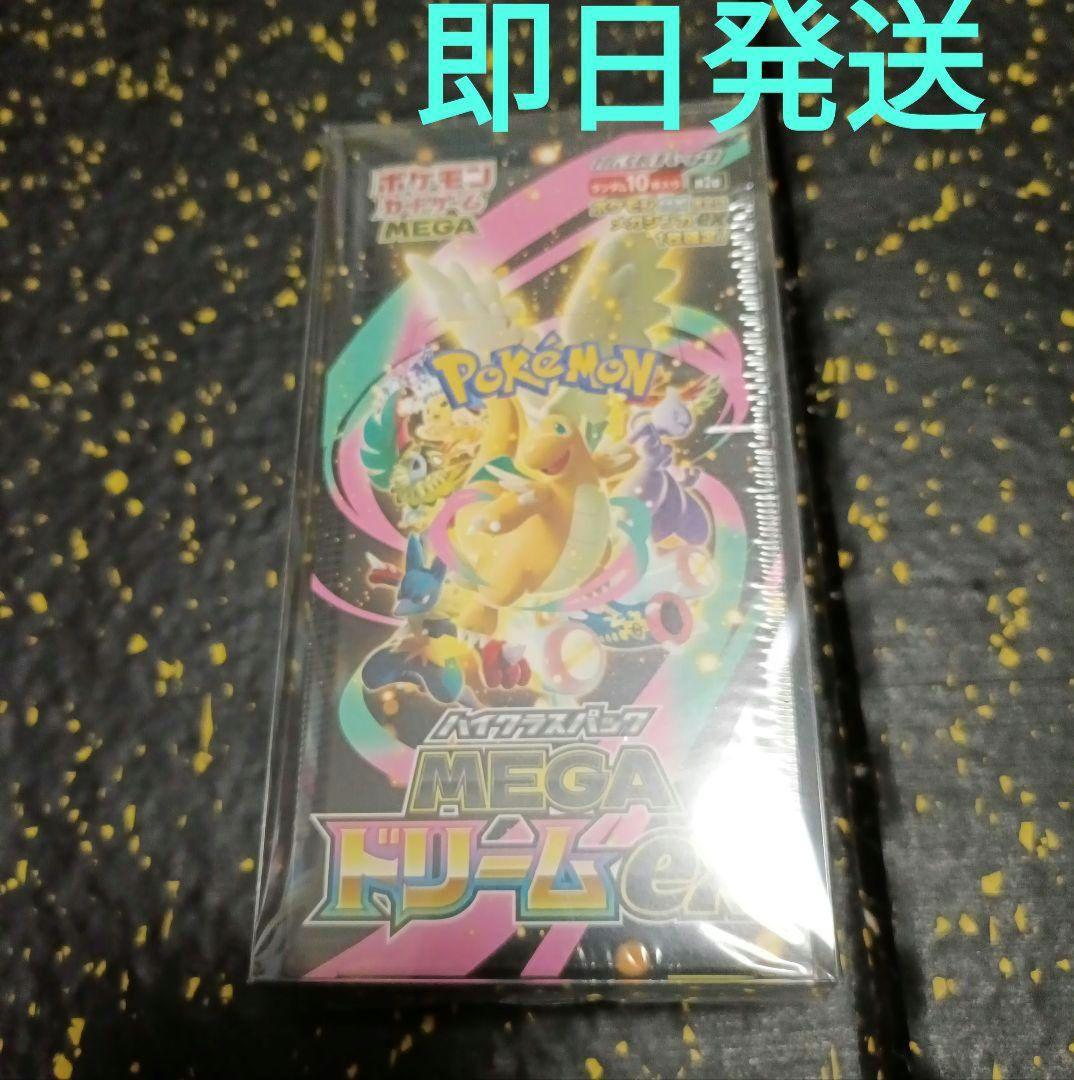【シュリンク付き・即日発送】MEGAドリームex 1BOX