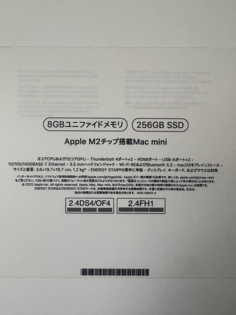 即日発送Mac mini M2(2023) M8GB/S256GB