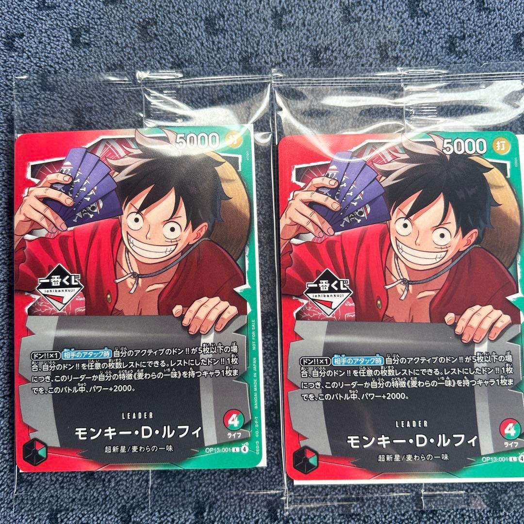 ワンピースカード　一番くじ　プロモ　モンキー・D・ルフィ　2枚