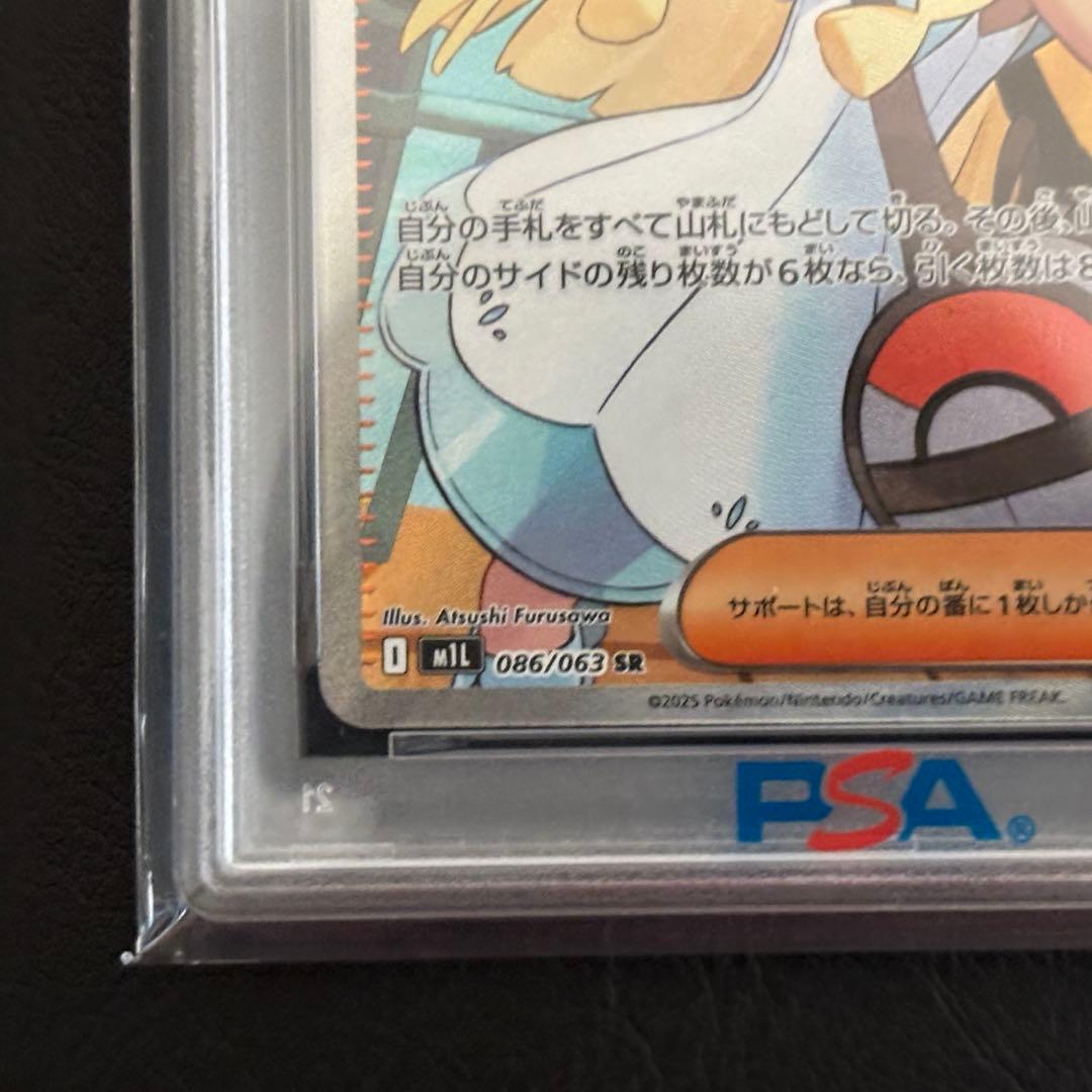 ハ*ル様 【PSA10】リーリエの決心 SAR メガブレイブ ポケカ