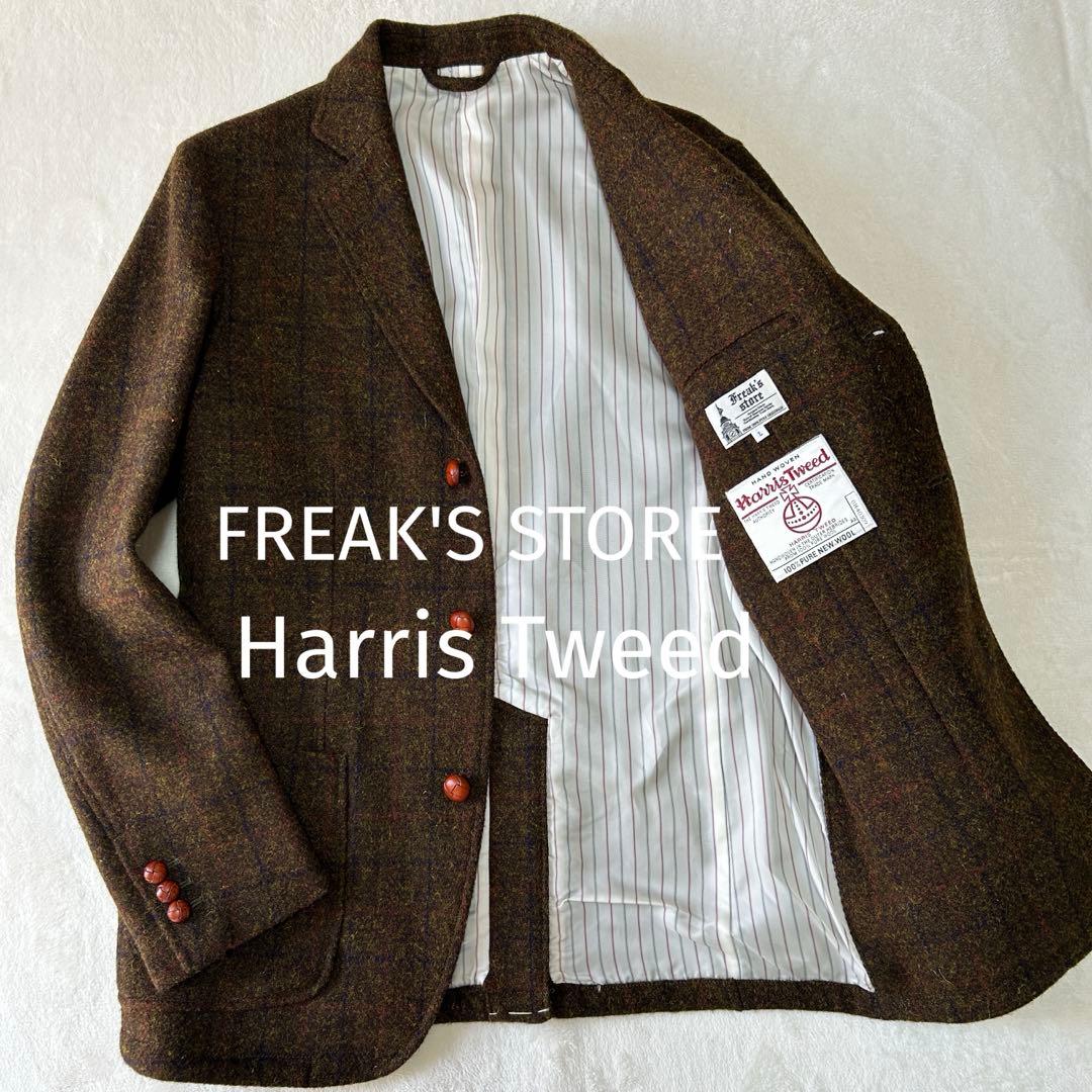 未使用級 ハリスツイード フリークスストア ツイード くるみボタン ジャケットL