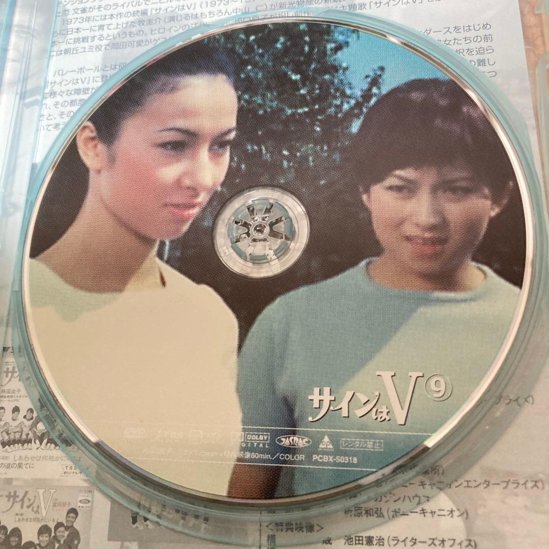 サインはＶDVD 7巻/8巻/9巻 岡田可愛、中山麻里、范文雀、中山仁