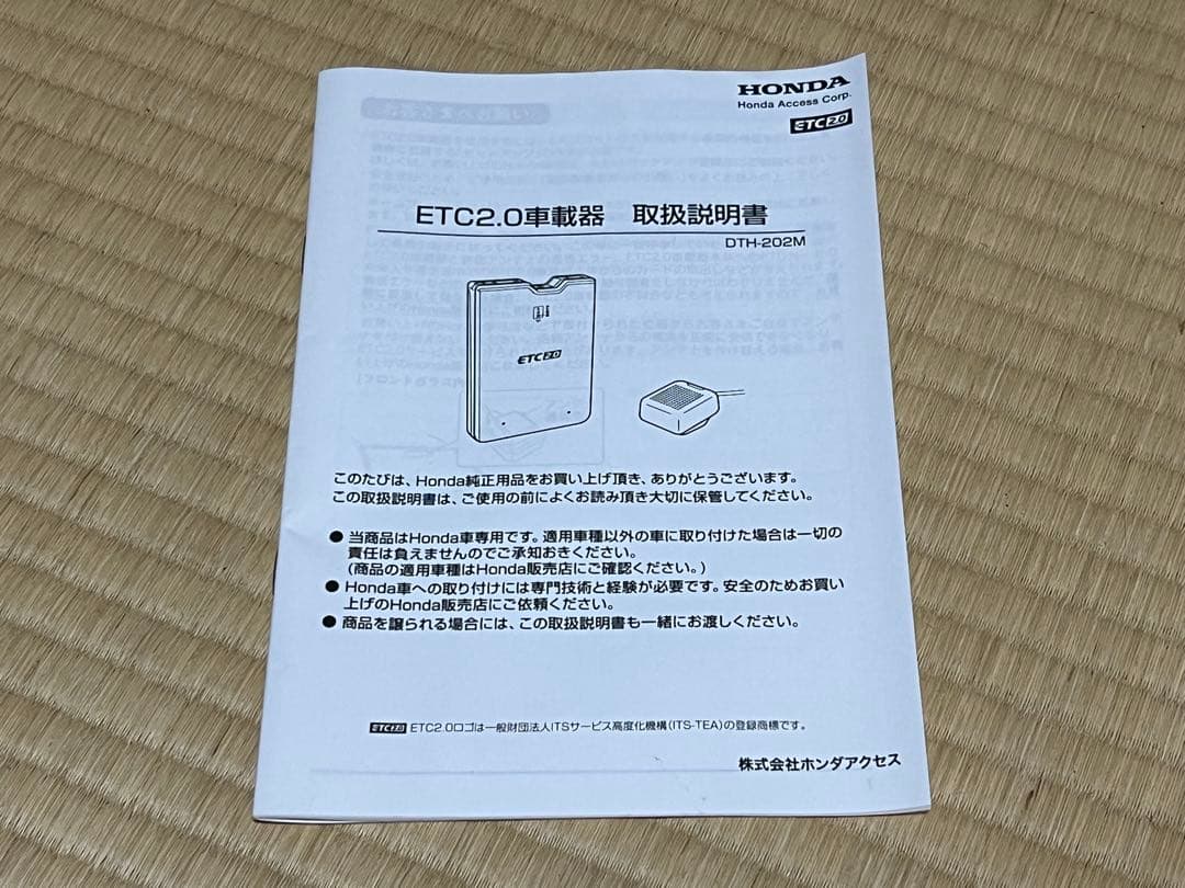 中古美品！ホンダ純正ETC2.0 三菱電機 DTH-202M