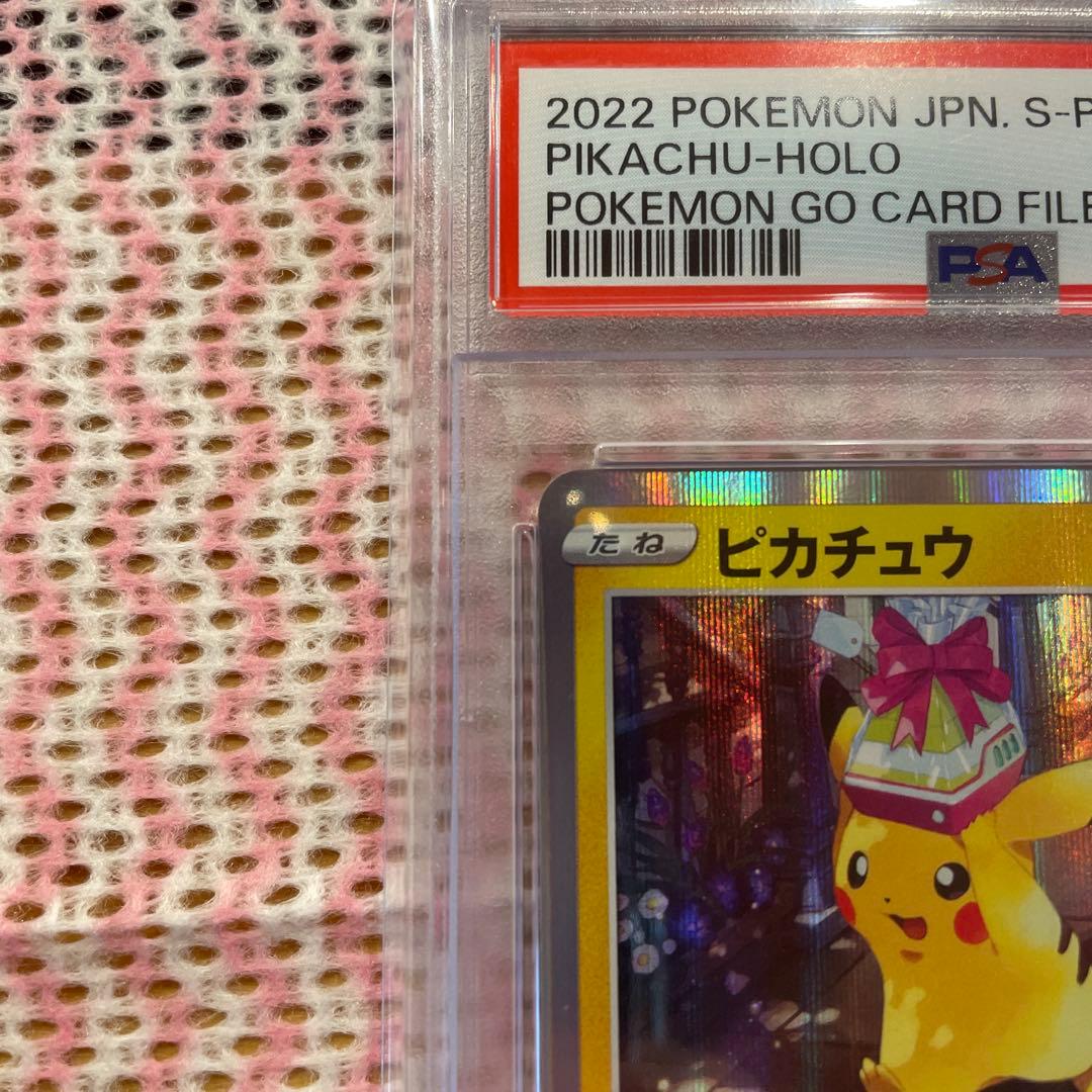 PSA10】ピカチュウ プロモカード Pokémon GO