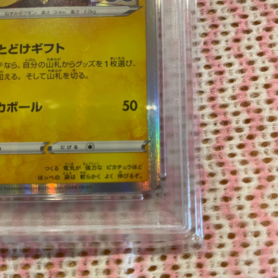 PSA10】ピカチュウ プロモカード Pokémon GO