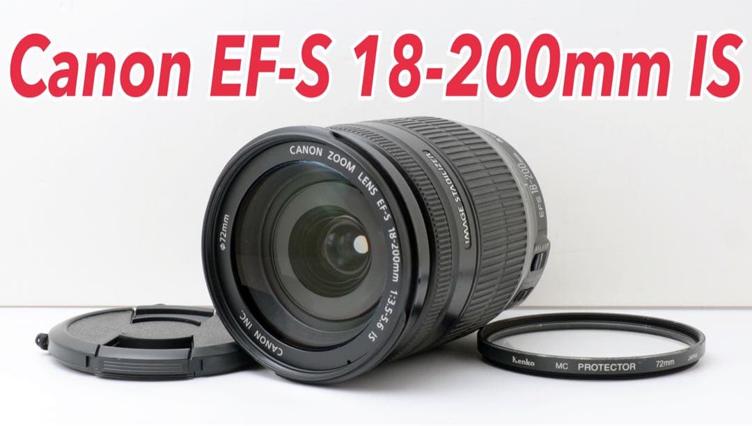 専用！Canon純正！Canon EF-S 18-200mm IS★手ぶれ補正
