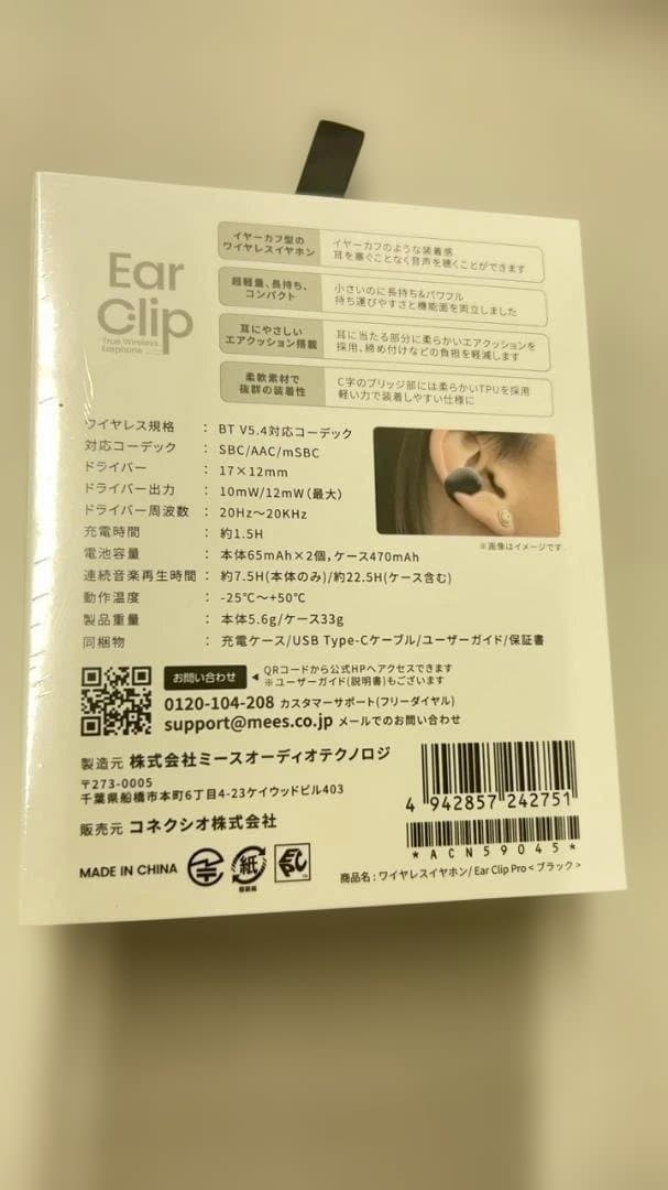 MEES Ear Clip Pro ＜ブラック＞ ワイヤレスイヤホン