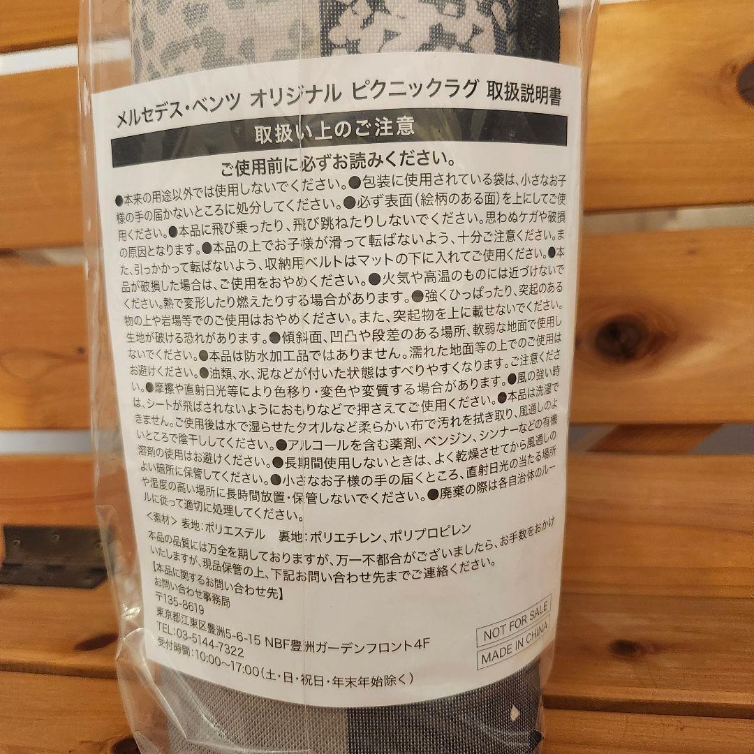 【Mercedes-Benz】オーナー限定ノベルティ8点