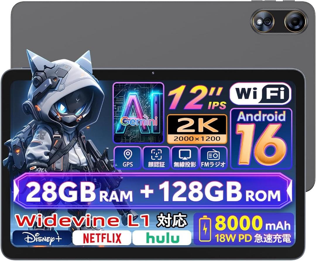 大特価✨Android16タブレット 12インチ　顔認証　大画面　128GB