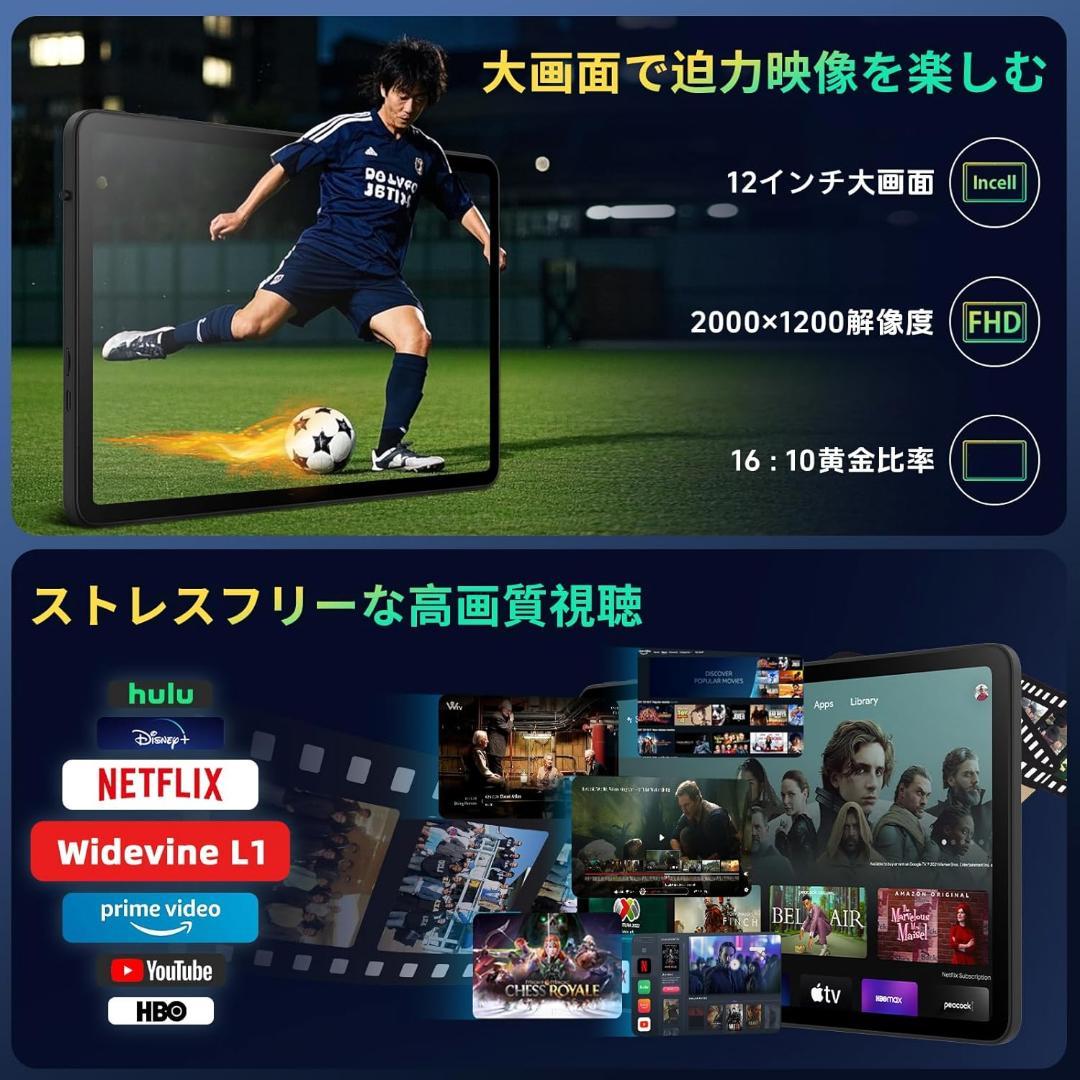 大特価✨Android16タブレット 12インチ　顔認証　大画面　128GB