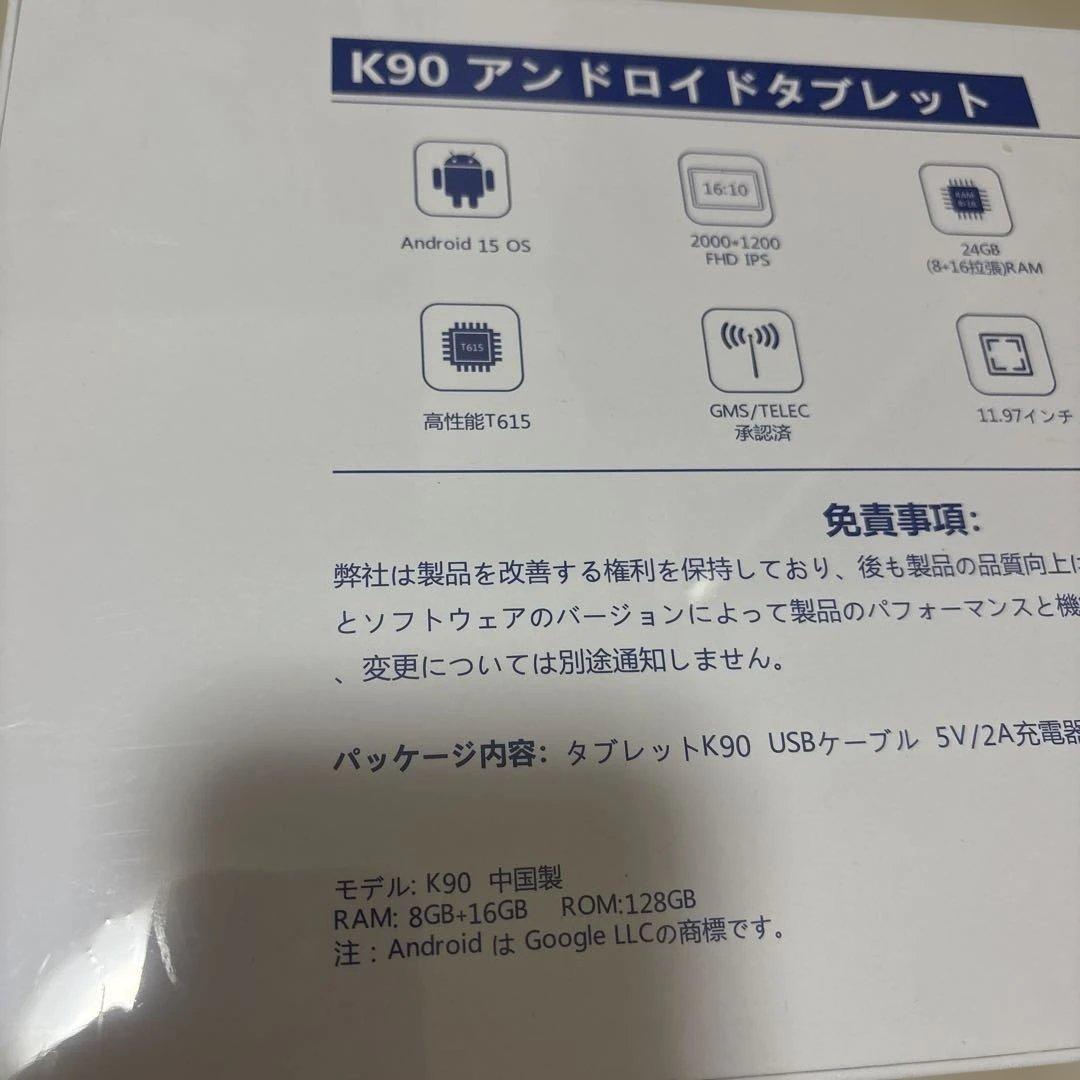 大特価✨Android16タブレット 12インチ　顔認証　大画面　128GB