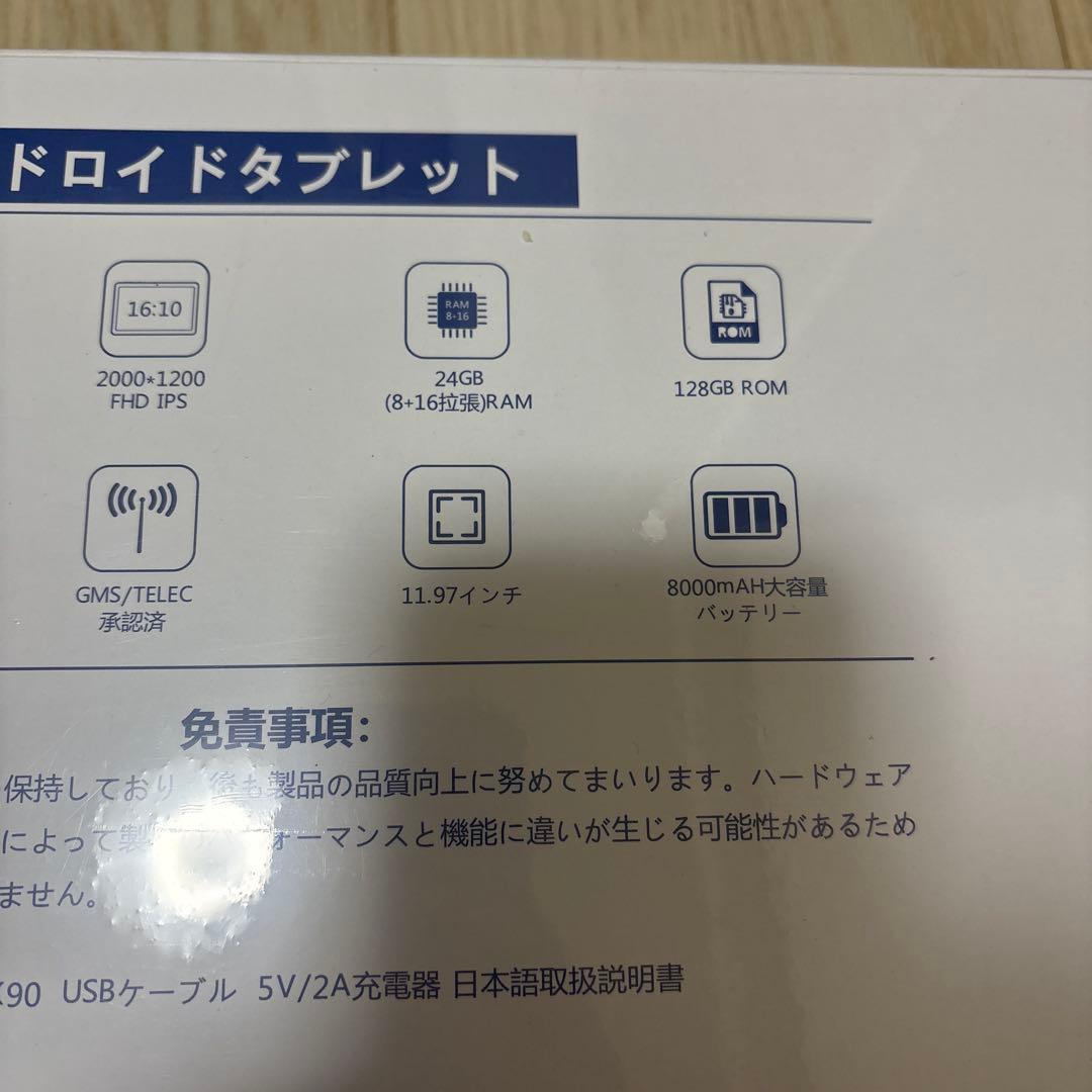 大特価✨Android16タブレット 12インチ　顔認証　大画面　128GB