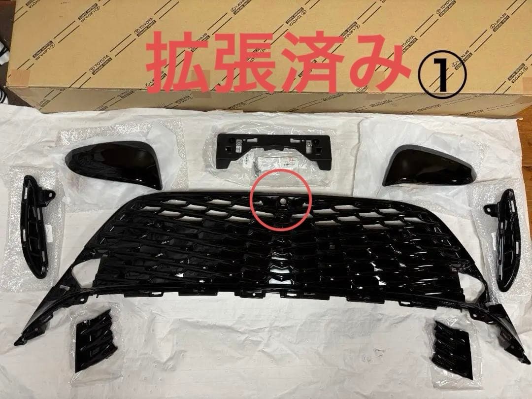 ハリアー80系　PHEV用フロントグリル（加工済）+ホールカバー+ミラー　送料込