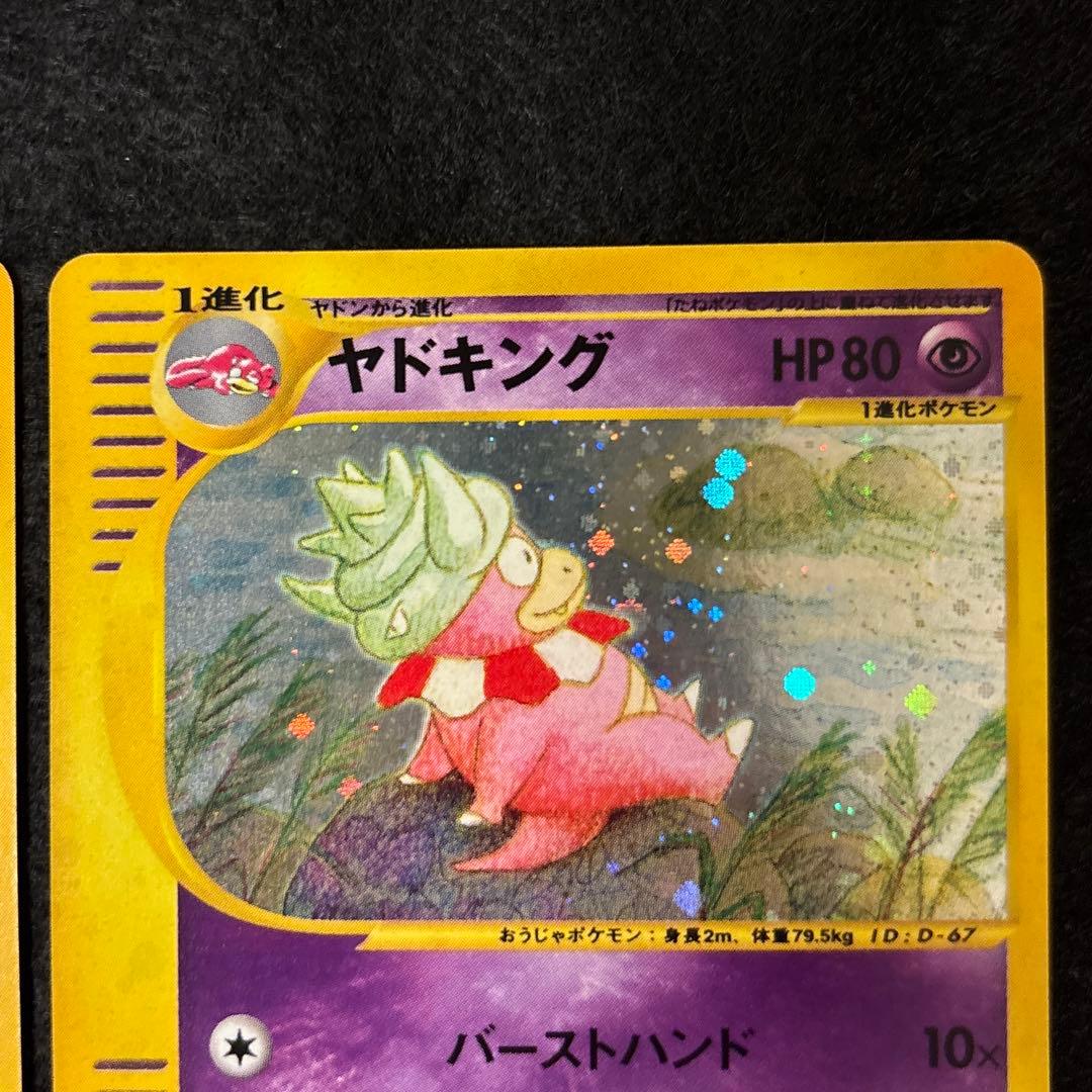 L*様 #ゆんの気まぐれオークション　（梅）　ヤドキング