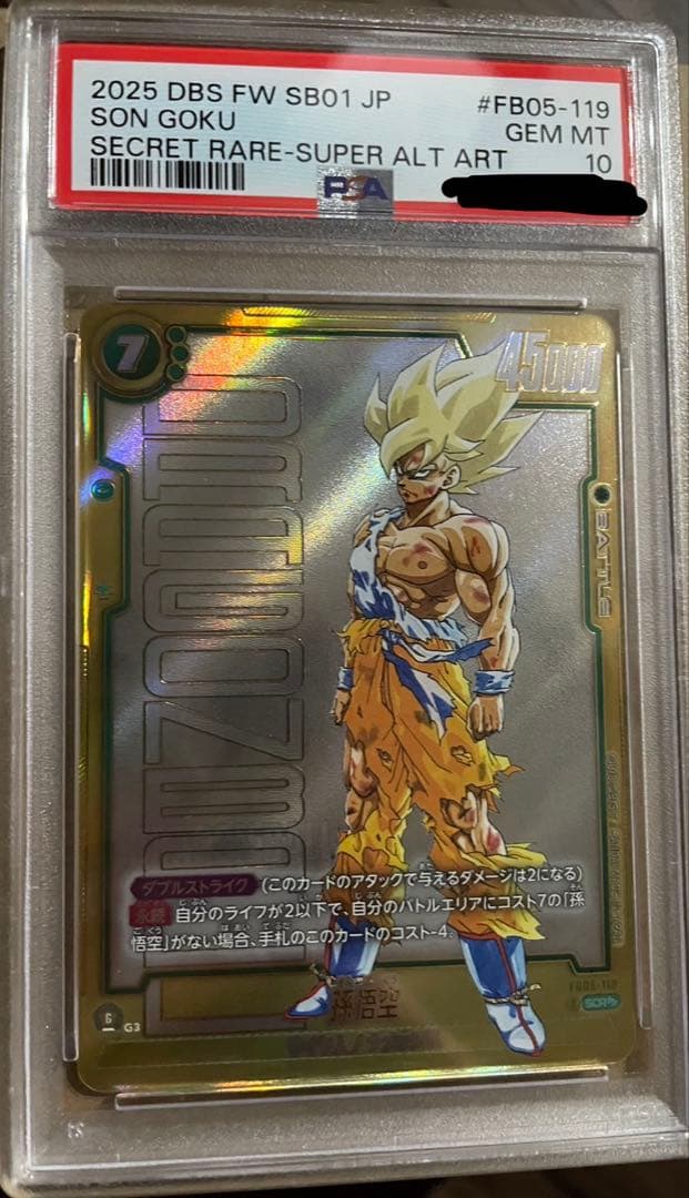 PSA10】 孫悟空 SCR ★★ スーパー パラレル 原作絵 マンガ