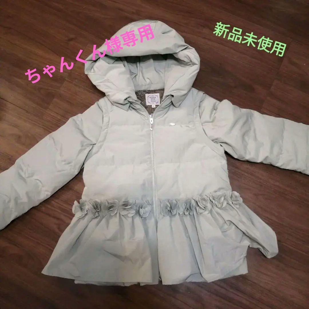 ダウンジャケット