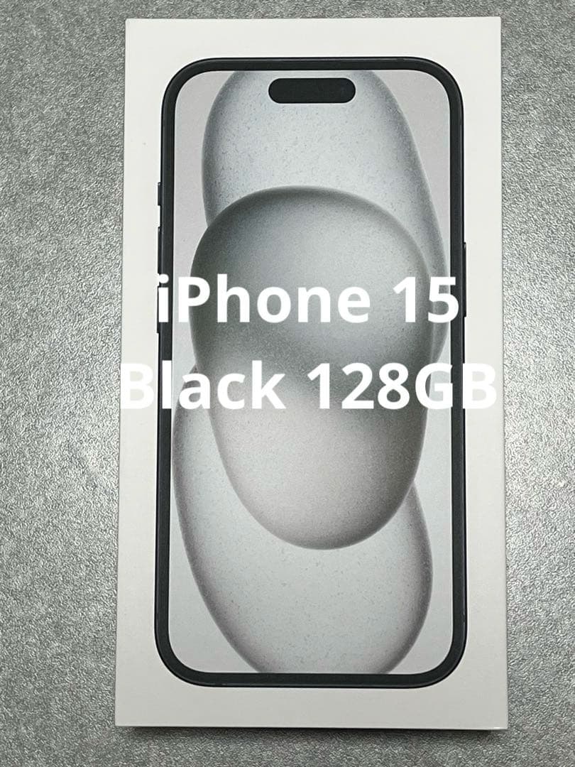 【新品・未開封】 iPhone 15 Black 128GB