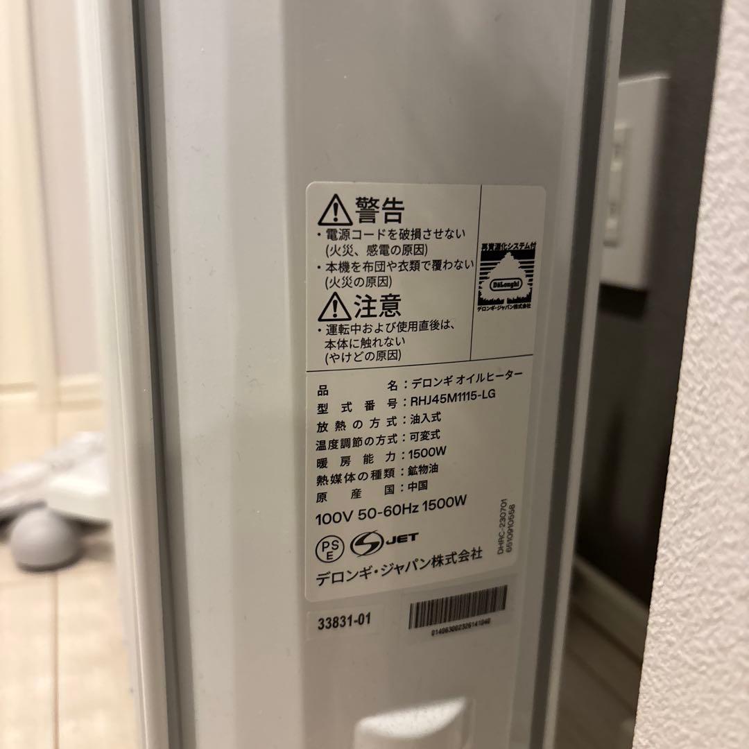デロンギ オイルヒーター RHJ4BMM115-LG