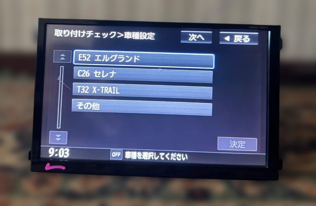 本物のニッサンMM513D-Lカーナビゲーションシステム