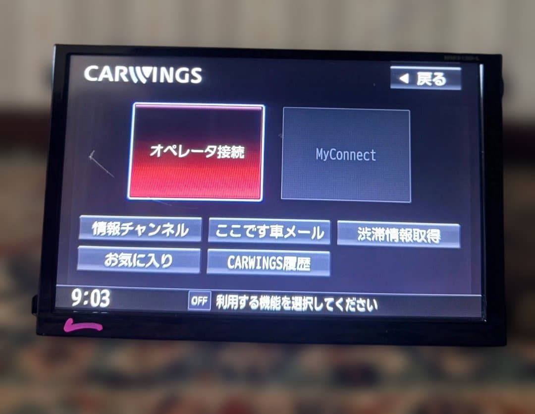 本物のニッサンMM513D-Lカーナビゲーションシステム