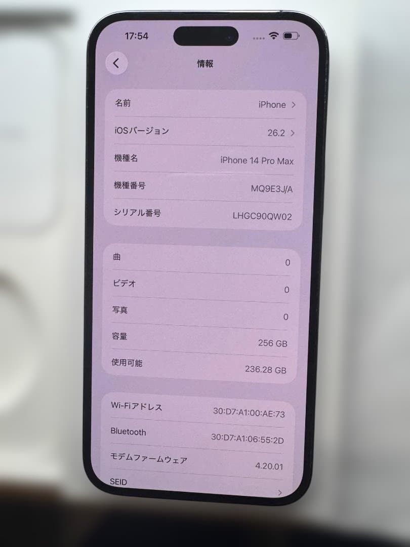 SIMフリー Apple iPhone 14 Pro Max 256GB 本体