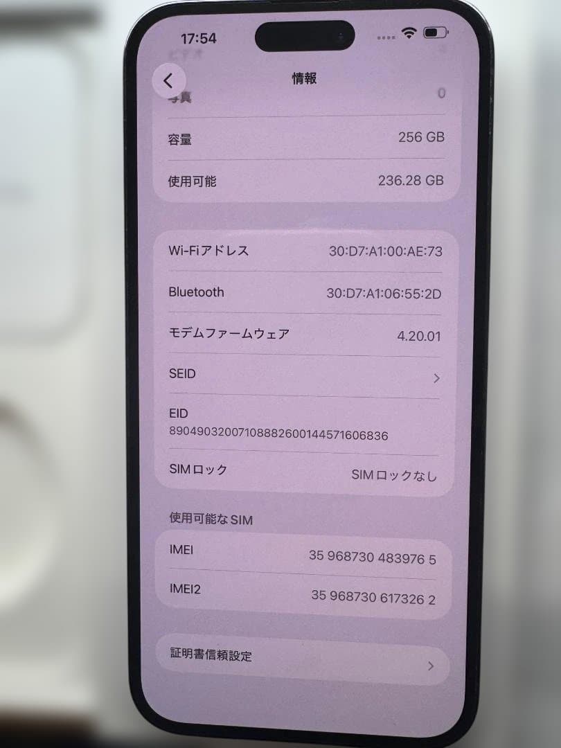 SIMフリー Apple iPhone 14 Pro Max 256GB 本体