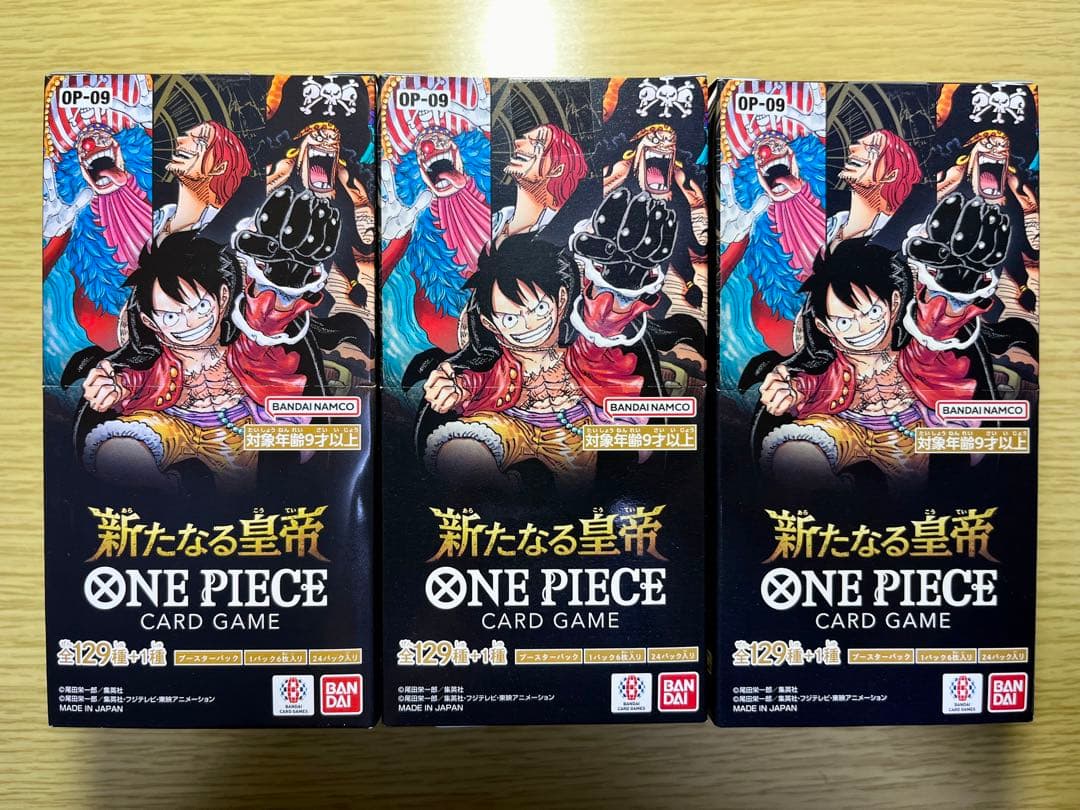 ワンピースカード ブースターパック 新たなる皇【OP-09】 テープ付き3BOX