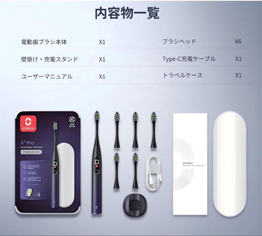 送料込みハンディ洗濯機セット未使用電動歯ブラシタッチスクリーンアクア洗濯機セット