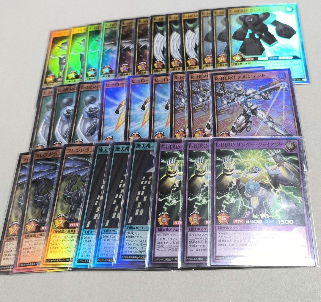 遊戯王ラッシュデュエル　HERO デッキパーツ　スーパー　各3枚コンプ　特典