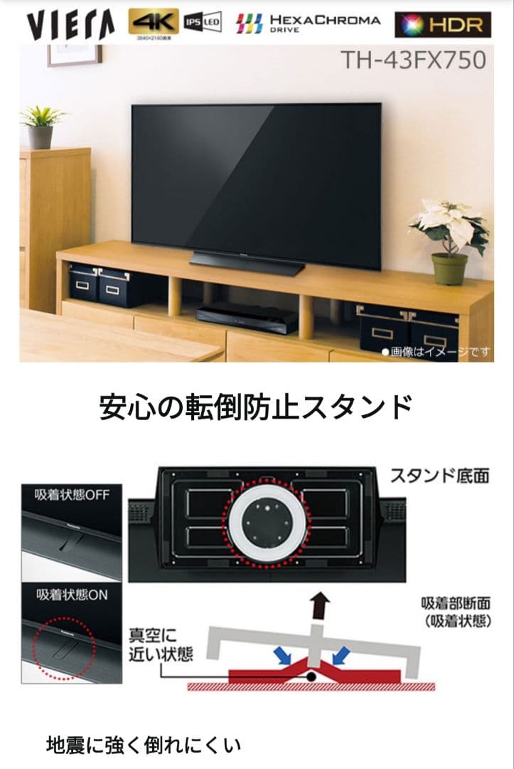 【4Kビエラ／各種アプリ】Panasonic　43型液晶テレビ