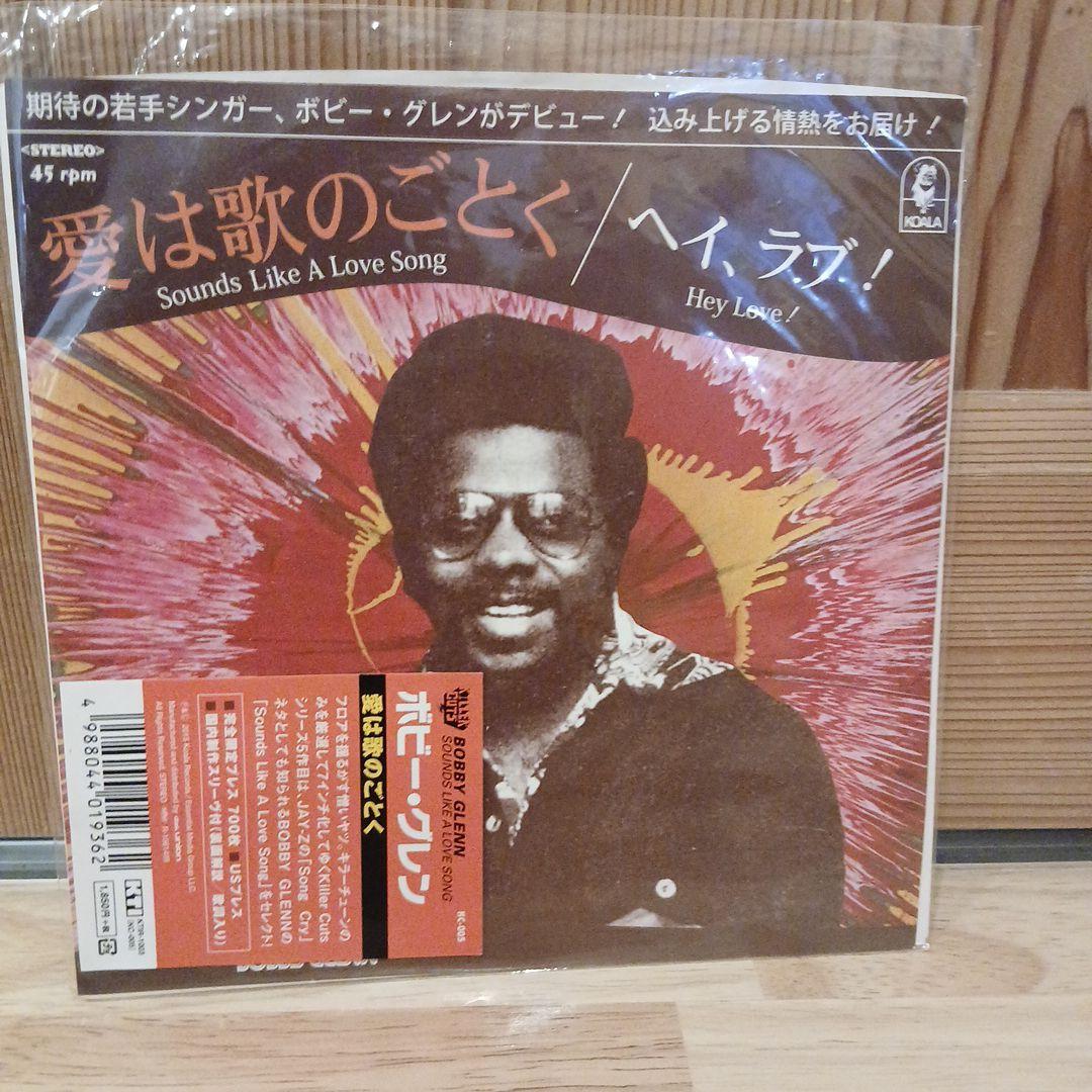 ボビー・グレン 愛は歌のごとく / ヘイ・ラブ！