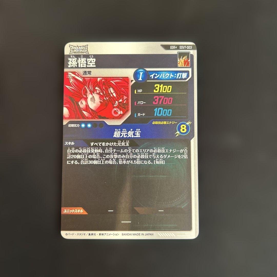 ドラゴンボールダイバーズsdv7-003 孫悟空パラレル