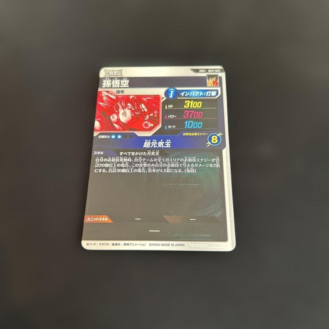 ドラゴンボールダイバーズsdv7-003 孫悟空パラレル