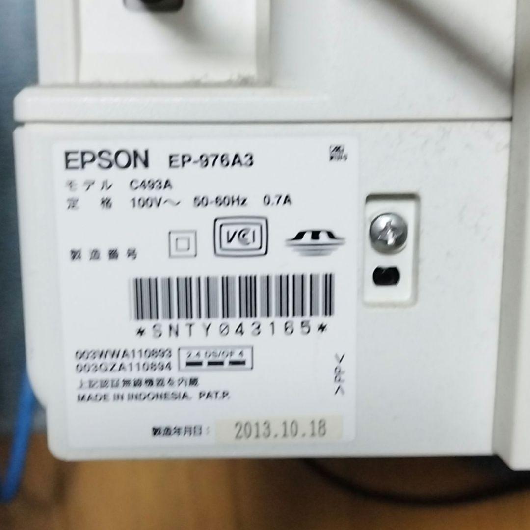 EPSON EP-976A3 プリンター 本体