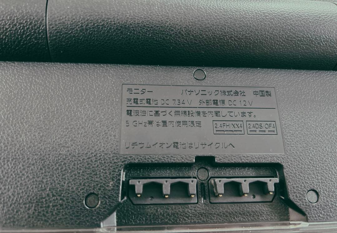 【ほぼ新品】Panasonic UN-10L11-K BLACK 防水テレビ