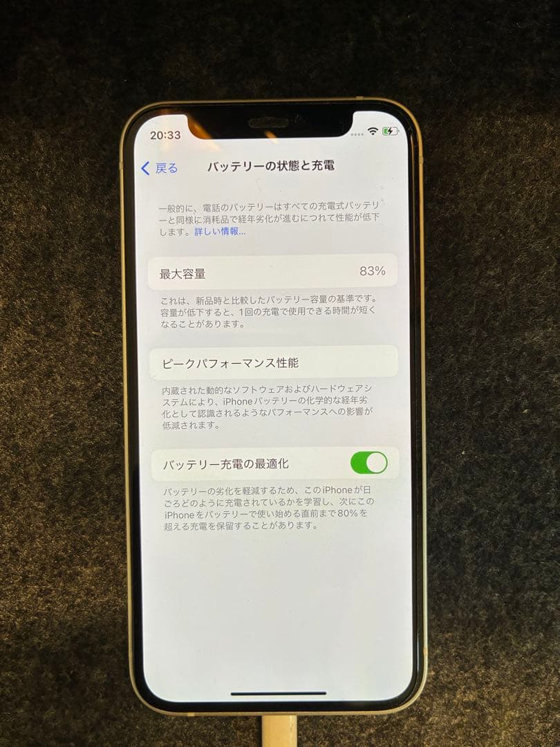 iPhone12 mini SIMフリー 付属品なし データ初期化済み