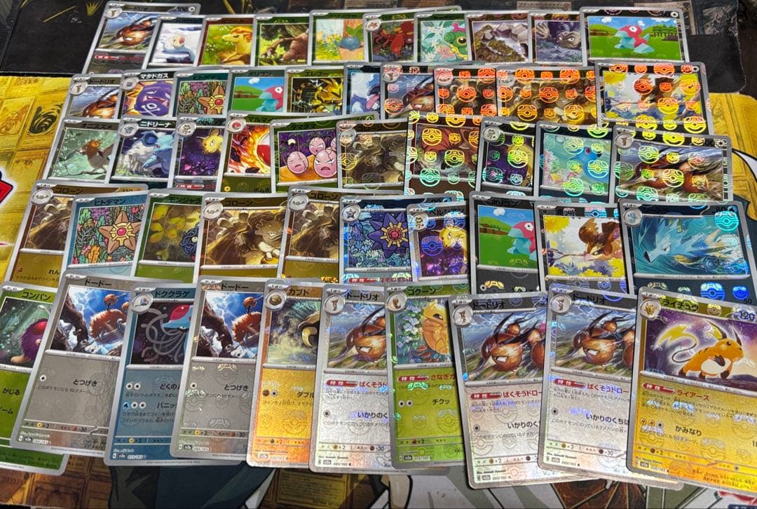 ポケモンカード　151 マスターボールミラー　50枚　まとめ売り　ポケモンのみ