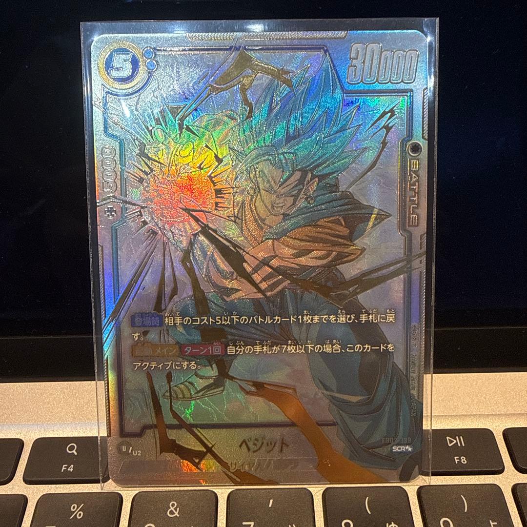 ベジット　SCR パラレル　フュージョンワールド