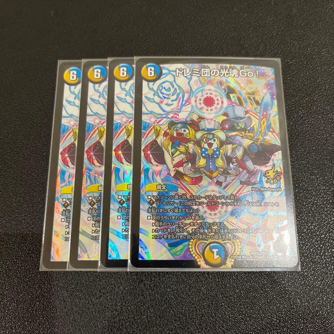 【デュエマ】ドレミ団の光魂Go！ プロモ 4枚セット