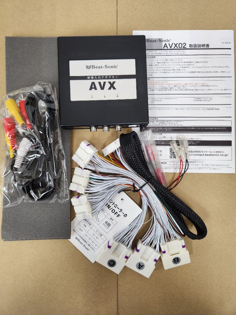 更に値下げビートソニック ディスプレイオーディオ用映像入力 AVX02未使用
