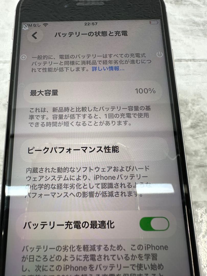 スマートフォン本体 Apple iPhone SE 64GB iOS 26.1