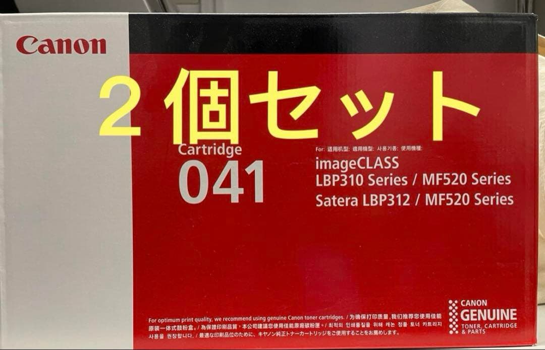 CANON トナーカートリッジ041　CRG-041　0452C003