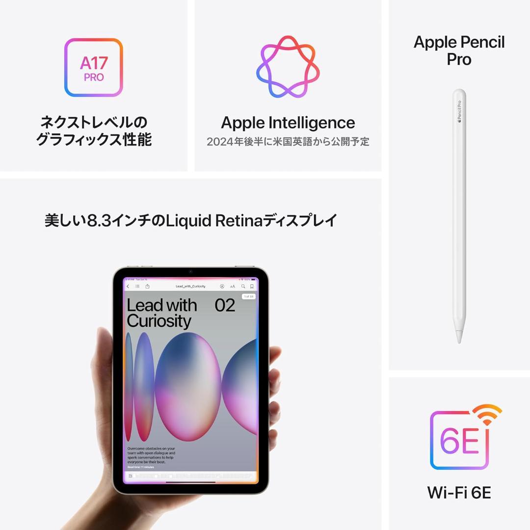 Apple iPad mini(A17 Pro):スターライト