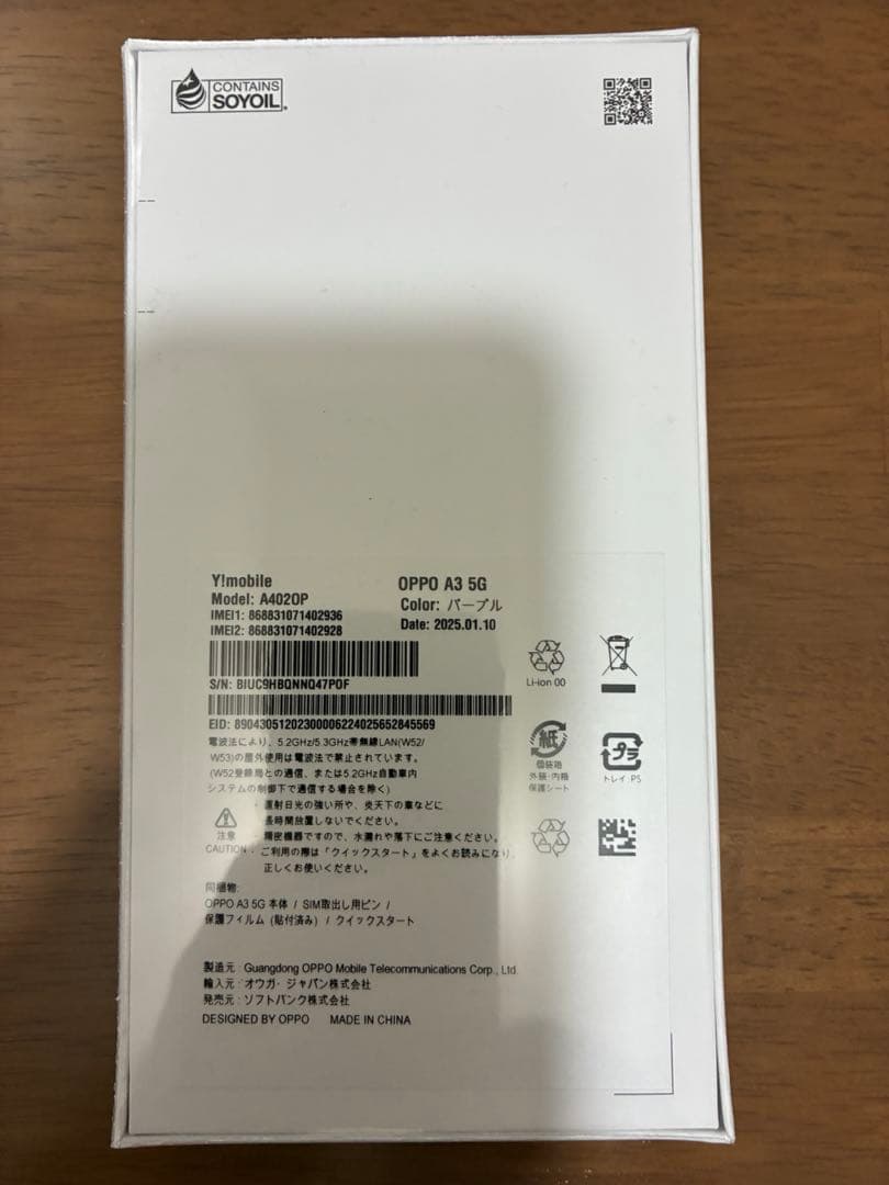 【新品未使用未開封】OPPO A3 パープル シュリンクつき