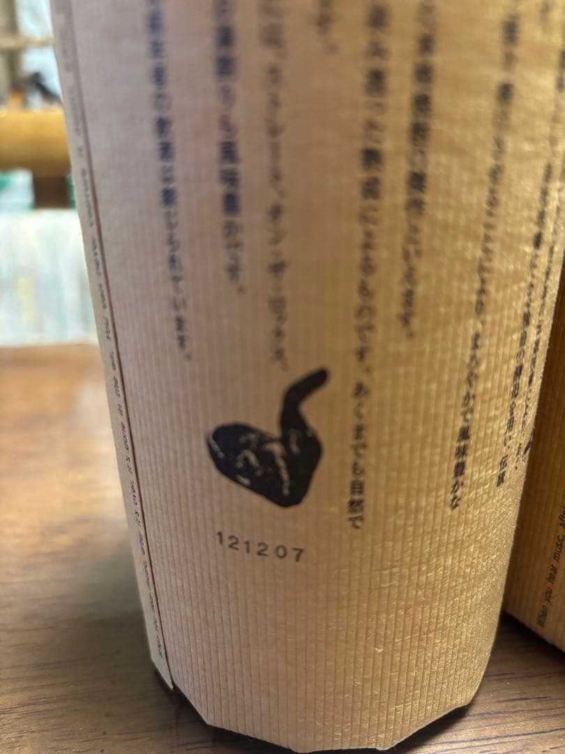 新品◎箱付未開封☆百年の孤独☆4本セット氷室