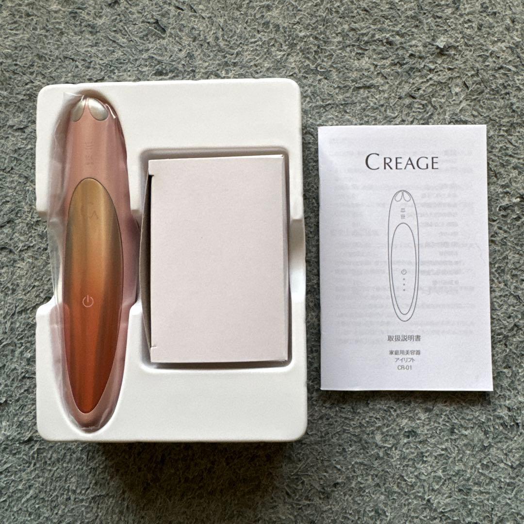 ヤーマンCREAGE アイリフトCR-01P