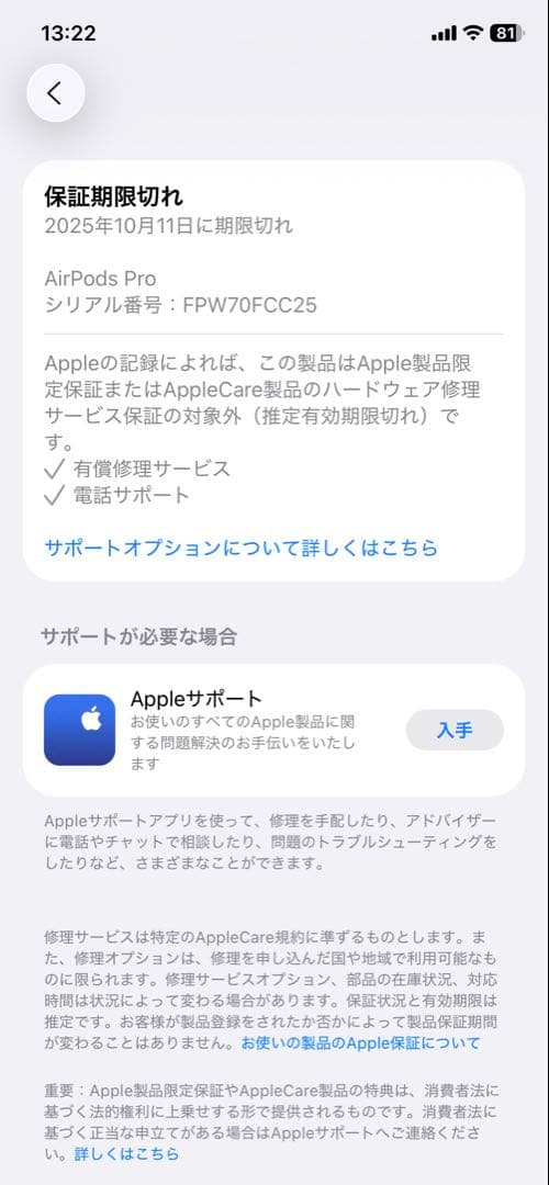 美品　Apple AirPods Pro 第二世代　USB-C