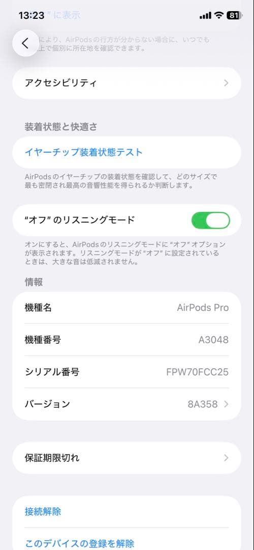 美品　Apple AirPods Pro 第二世代　USB-C