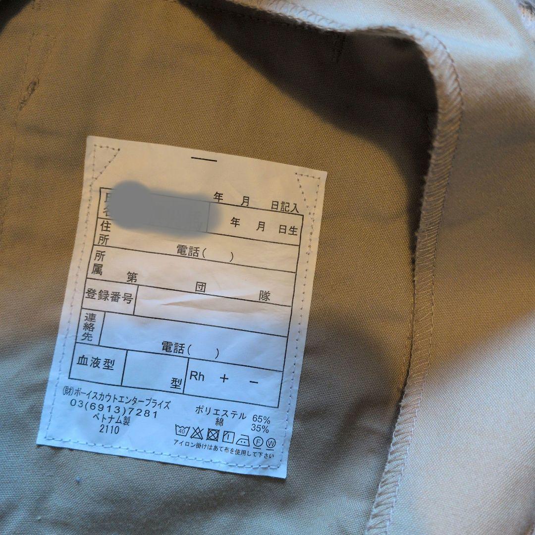 ボーイスカウト 制服　帽子　ベルト　４点セット