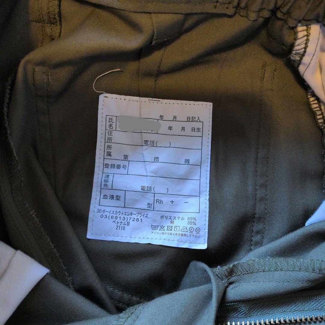 ボーイスカウト 制服　帽子　ベルト　４点セット